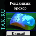   tak.ru